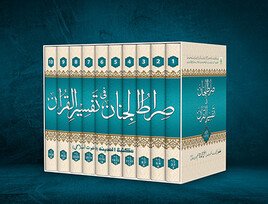 Tafseer for Kids & Adults